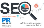 رپورتاژ آگهی موثرترین روش تبلیغات برای صنعت پزشکی و سلامتی رپورتاژ آگهی موثرترین روش تبلیغات برای صنعت پزشکی و سلامتی