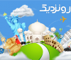 نکات مهم در خرید بلیط هواپیما نکات مهم در خرید بلیط هواپیما