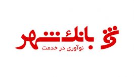 صدور کارت شهروندی با تخفیف ۵۰ درصدی در ماه رمضان صدور کارت شهروندی با تخفیف ۵۰ درصدی در ماه رمضان