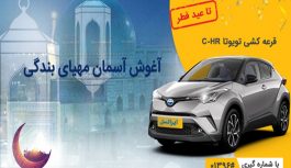 رمضان شوکت زیبایی و زیبنده شدن رمضان شوکت زیبایی و زیبنده شدن