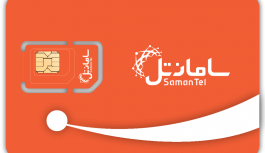 اقبال گسترده بازار به سیم کارتهای سامانتل اقبال گسترده بازار به سیم کارتهای سامانتل
