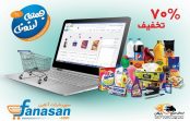 اقدام جالب سوپرمارکت آنلاین فن آسان؛ بلک فرایدی یا جمعه ارزونه اقدام جالب سوپرمارکت آنلاین فن آسان؛ بلک فرایدی یا جمعه ارزونه