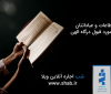 اقامتگاه شخصی ویژه شب های قدر در ماه مبارک رمضان اقامتگاه شخصی ویژه شب های قدر در ماه مبارک رمضان