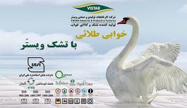 باکیفیت ترین تشک و کالای خواب ایرانی را کدام برند تولید میکند ؟ باکیفیت ترین تشک و کالای خواب ایرانی را کدام برند تولید میکند ؟