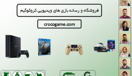 معتبرترین سایت های خرید کنسول و بازی PS4 معتبرترین سایت های خرید کنسول و بازی PS4
