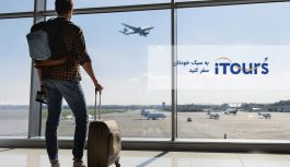 کدام وب سایت بهترین قیمت خرید بلیط هواپیما را ارائه میدهد ؟ کدام وب سایت بهترین قیمت خرید بلیط هواپیما را ارائه میدهد ؟