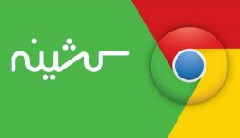 خرید اینترنتی با کشینه، ارزانترین گزینه پیش رو! خرید اینترنتی با کشینه، ارزانترین گزینه پیش رو!