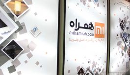رایانه همراه تامین کننده هدایای تبلیغاتی سازمانی رایانه همراه تامین کننده هدایای تبلیغاتی سازمانی