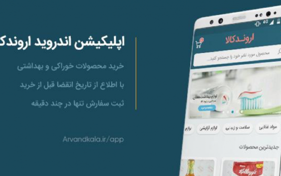 اروند کالا