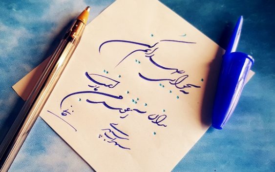 نقاشان کلاسیک ایران نقاشان کلاسیک ایران