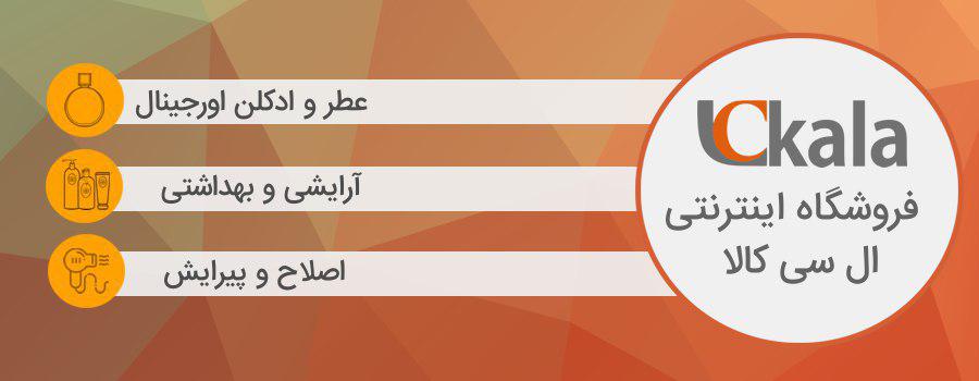 خرید ادکلن