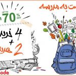بانی مد