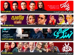 دانلود جدید ترین فیلم و سریال های ایرانی